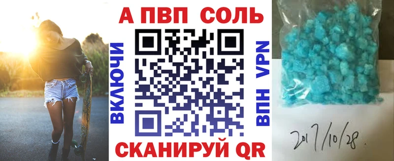 Купить где  Славск  Альфа ПВП СК 