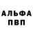 Alpha-PVP кристаллы Anthony Stebbins