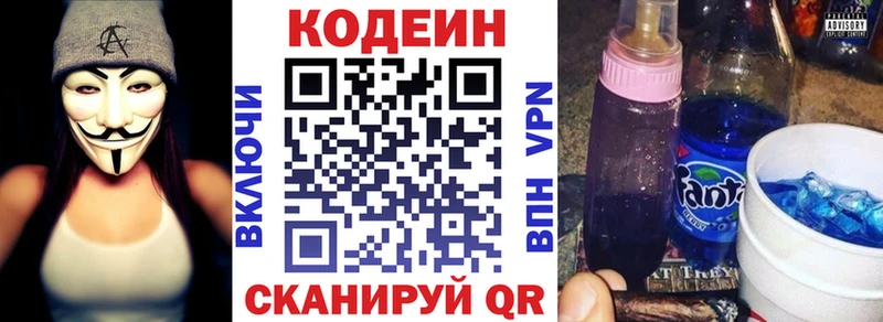 Кодеиновый сироп Lean напиток Lean (лин)  Купить где  Славск 