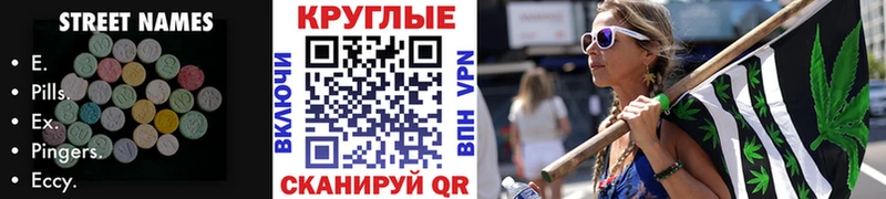 Экстази XTC Славск
