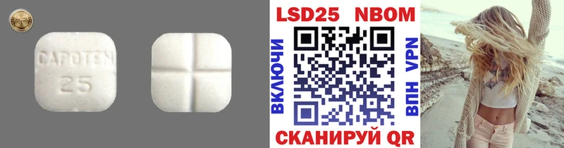 LSD-25 экстази ecstasy  Купить закладки  Славск 