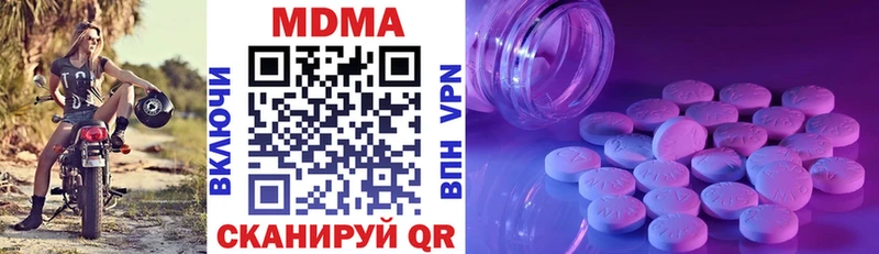 МДМА crystal  Купить  Славск 
