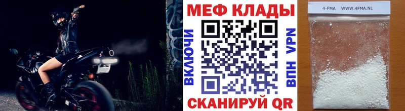 Меф VHQ  Купить где  Славск 
