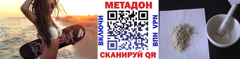 МЕТАДОН белоснежный  Купить  Славск 